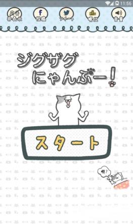 猫咪走难路破解版