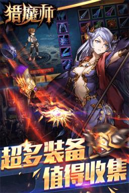 猎魔师九游版