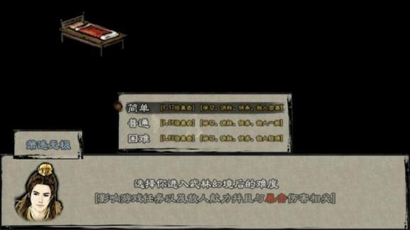 英雄群侠传2客户端未激活版