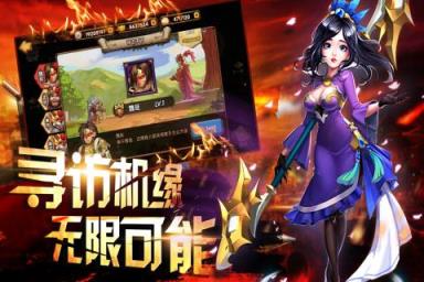 逗三国破解版