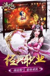 浩天奇缘2手游小米版