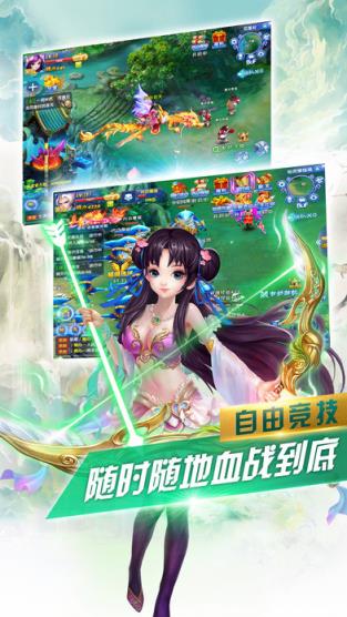 剑啸九天私服