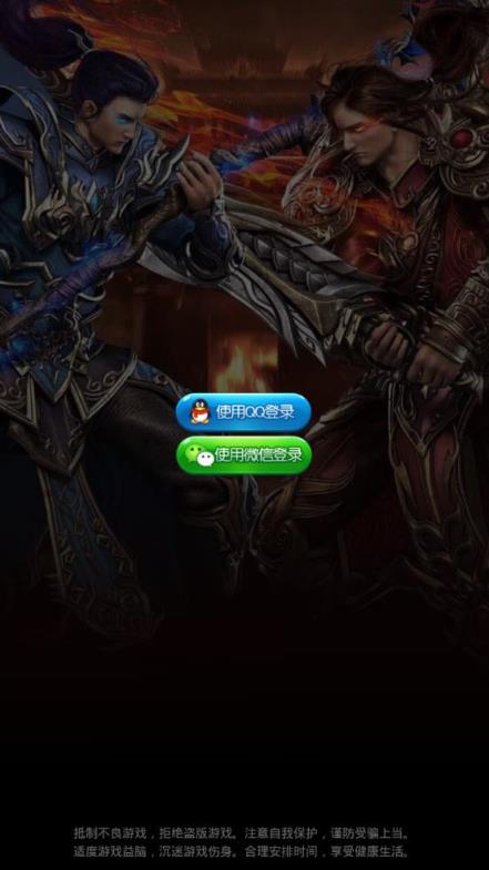 怒剑传奇高爆版