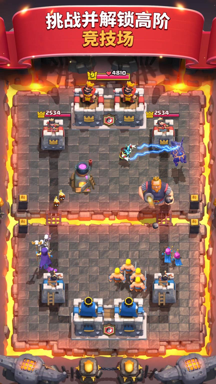 皇室战争先遣服