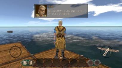 海洋木筏求生内购破解版