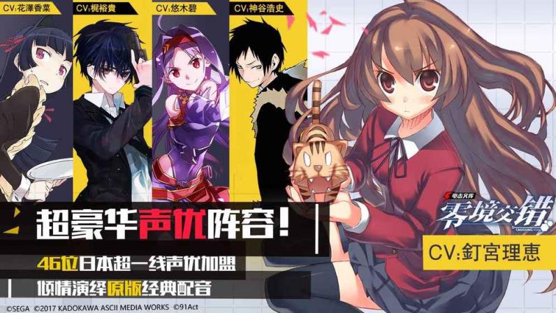 零境交错腾讯版