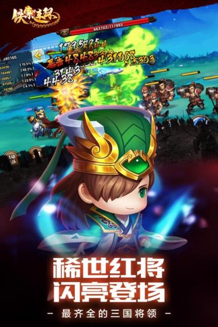 铁索连环九游版