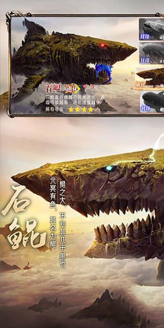 上古异兽录破解版