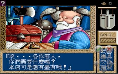 炎龙骑士团手游