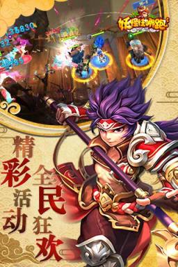 妖怪往哪跑满V版