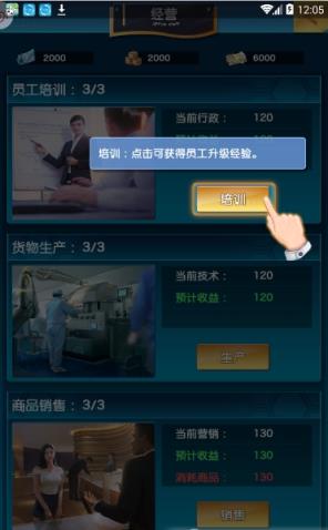 恋与总裁破解版