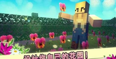 像素花卉农场游戏
