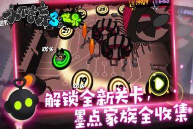 永不言弃3世界九游版