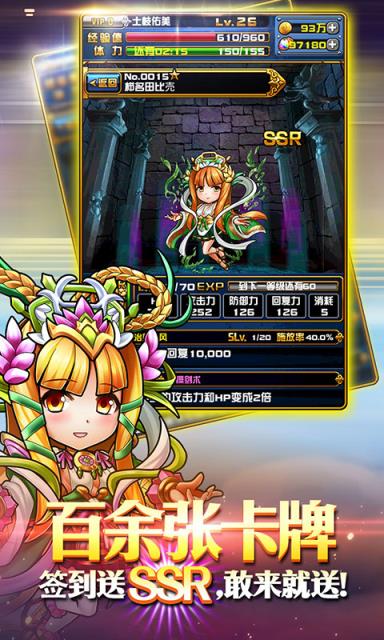 英雄连萌破解版