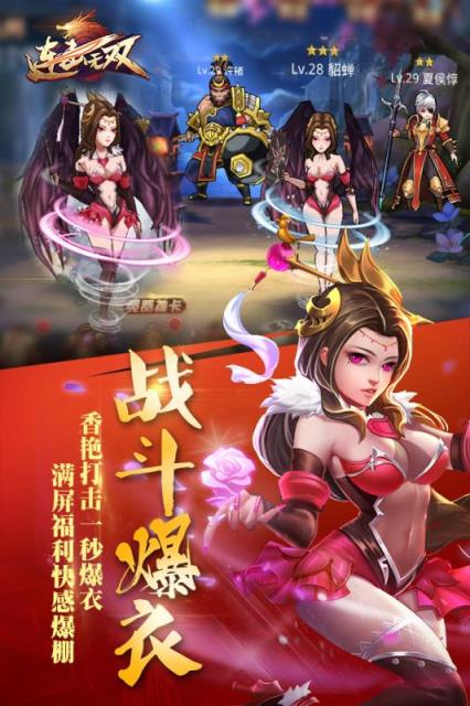 连击无双手游破解版