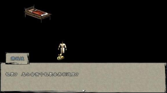 英雄群侠传2客户端未激活版