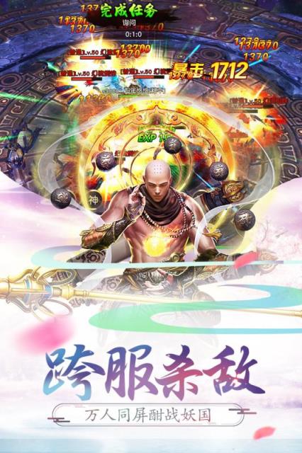 西游记大话女儿国九游版