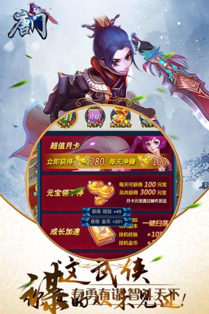 唐门手游九游版