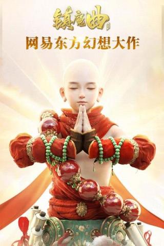 镇魔曲手游华为版