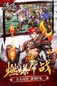 浩天奇缘2手游小米版