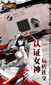 乱战天下手游果盘版