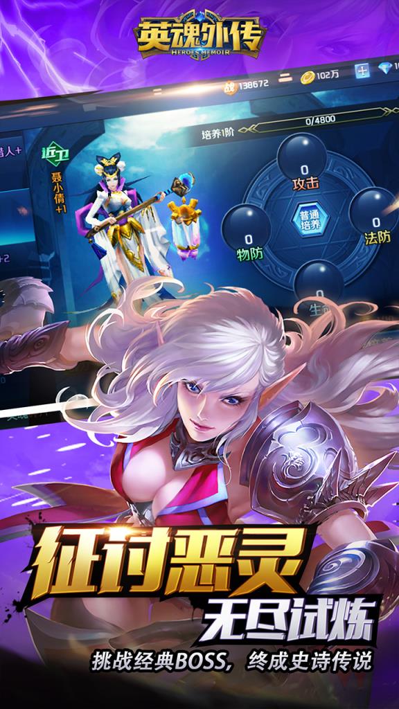 英魂外传金币钻石秒杀版