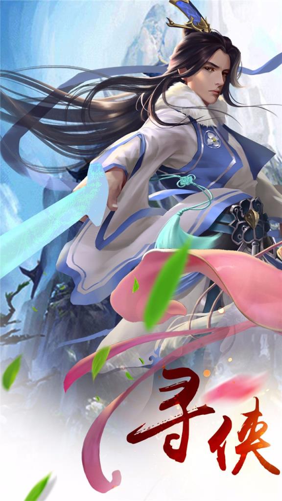 寻侠客手游九游版