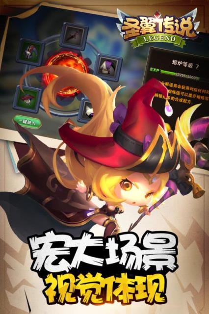 圣翼传说破解版