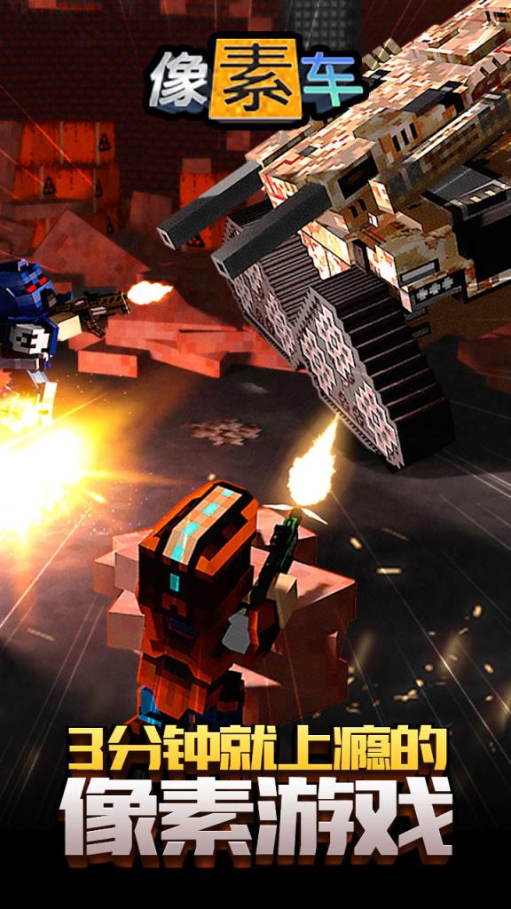 像素车手游果盘版