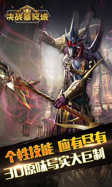 决战暴风城满V版