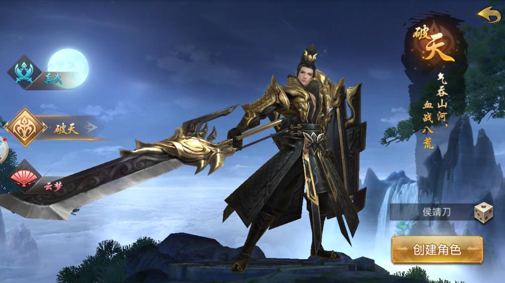 绝代武侠破解版