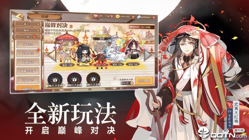 食之契约国际版