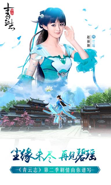 神魔青云志BT版