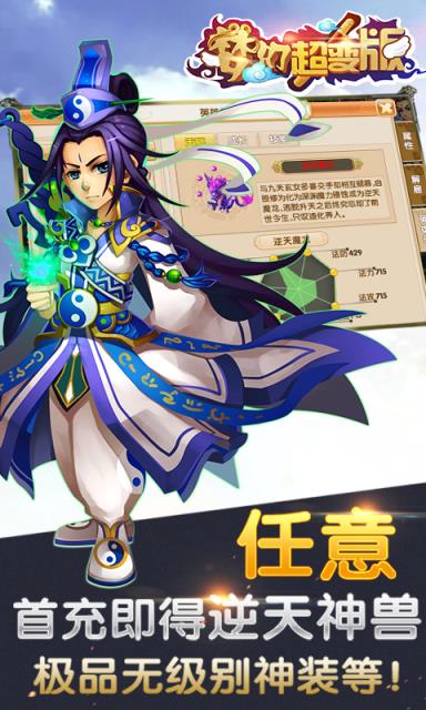 三国志2021变态版
