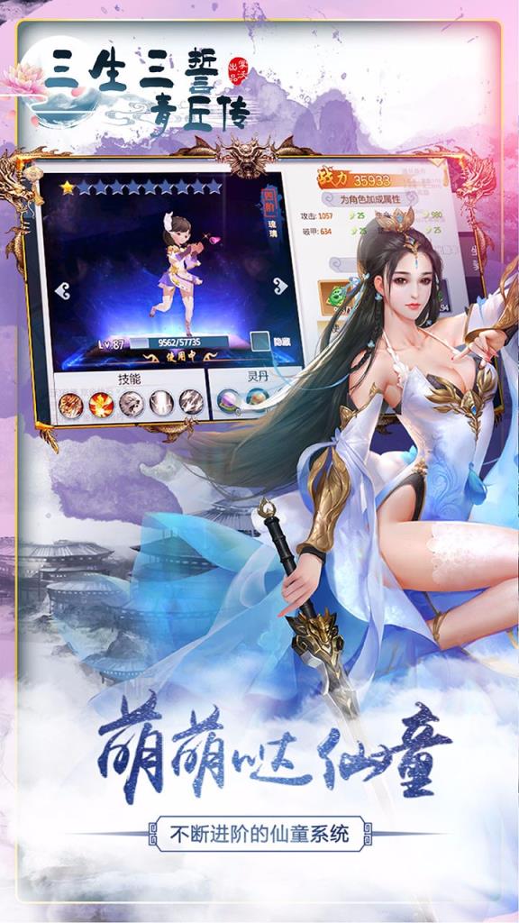 三生三誓青丘传果盘版