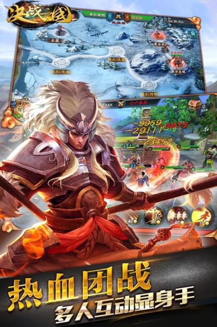 果盘版决战三国最新版