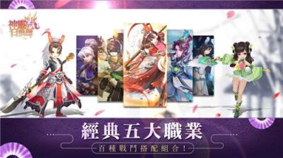 神灵召唤师破解版