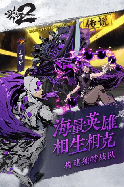 影之刃2应用宝版