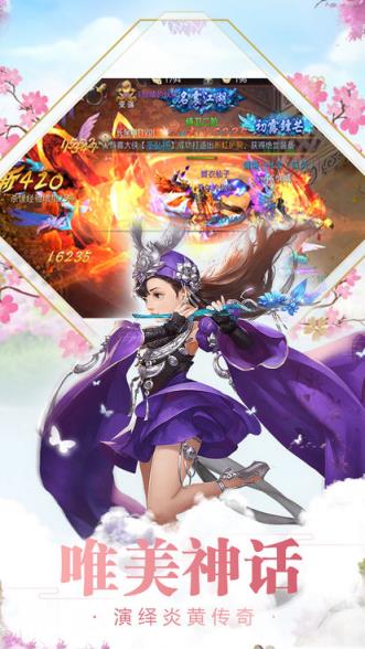 一念倾心手游破解版