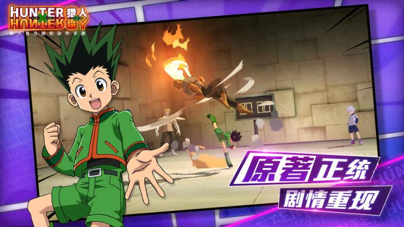 猎人手游破解版