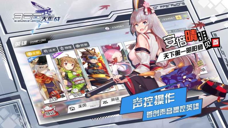 300大作战圣器共鸣版