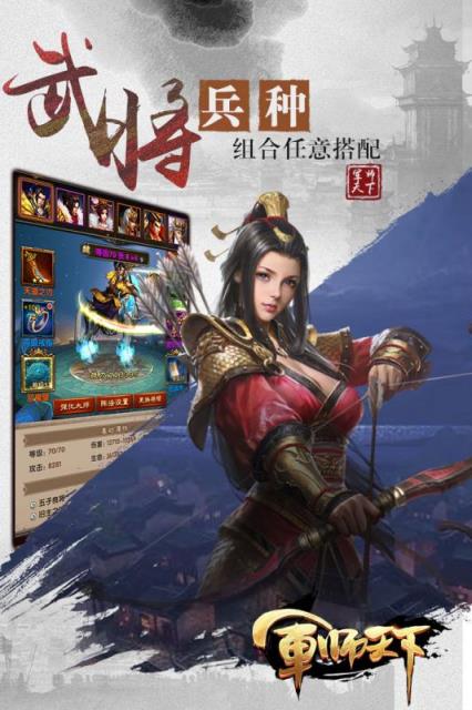 军师天下果盘版
