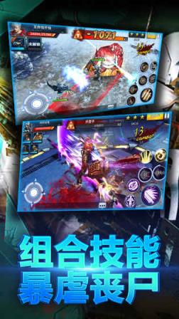 生化感染破解版