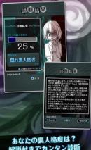 里人格诊断手游