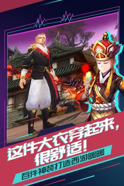 有魔性西游九游版