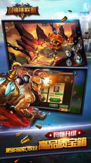 召唤师联盟小米版