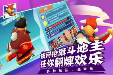 萌鸡敢死队破解版