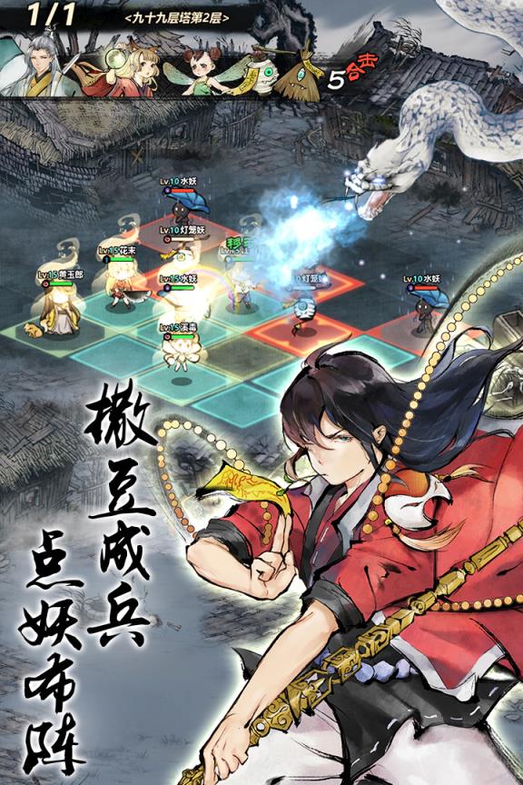 妖怪正传最新版