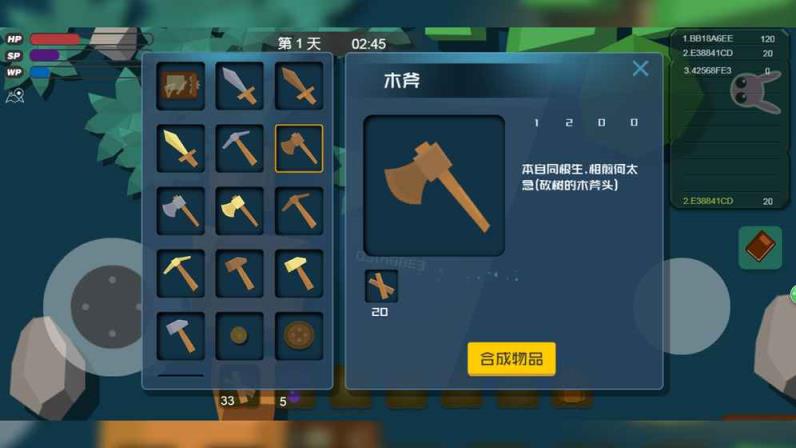 神农氏族：大作战游戏