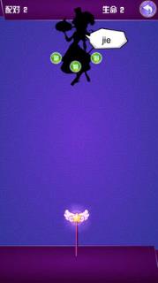 小魔仙认字游戏